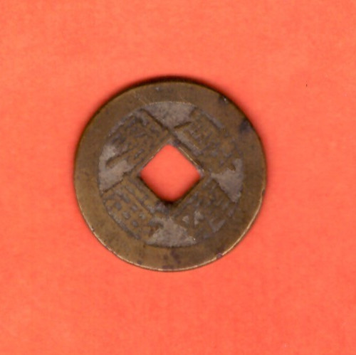 Münze china antike bis - bis, späte
