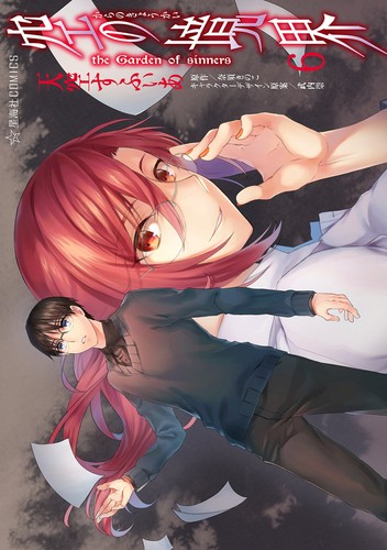 Sky sphere kara kyoukai the - sphere, no