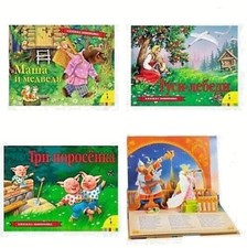 Kinderbuch auf russisch