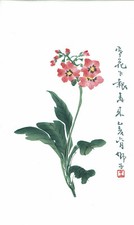 Chinesischer Holzschnitt - Rong Bao Zhai - 1955 (3)