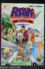 JAPAN Rave Master Yukyu no Kizuna Official Strategy Guide Book