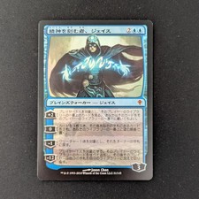 MTG \>> Jace, the Mind