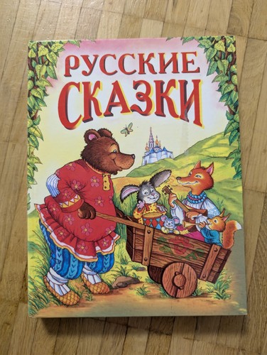 Russische märchenbuch - russische,
