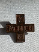 Gallipoli Teilnehmerabzeichen Russland