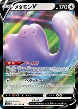 Pokemon - Ditto V 140/190 -