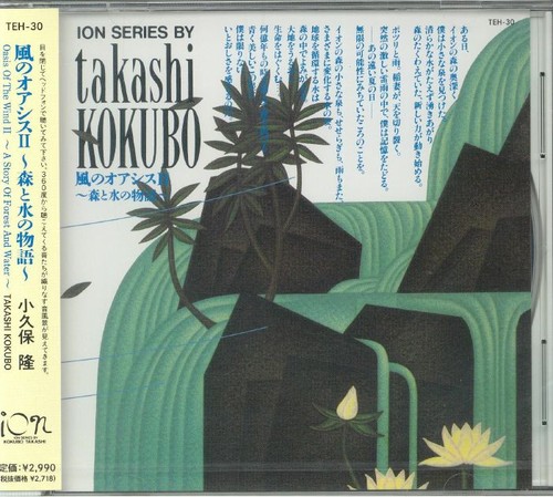 Kokubo takashi oasis of - takashi, the