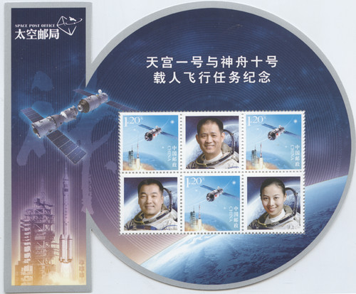China weltraumblock - china, 2