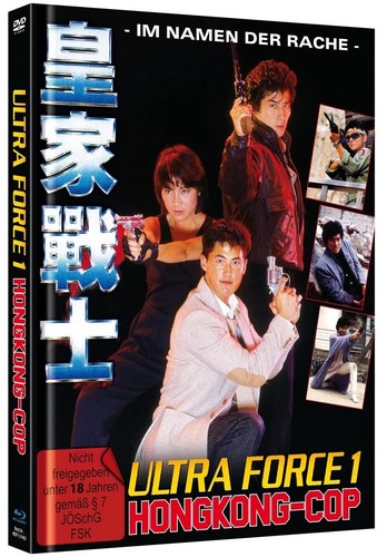Ultra force hongkong - 1, cop