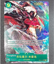 Dracule Mihawk (Alt Art)