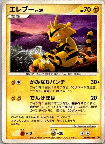 Pokemon elektek 146 - pokemon,