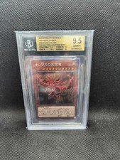 Yugioh Slifer The Sky Dragon PGB1-JPS01 PRISMATIC SECRET RARE BGS 9,5