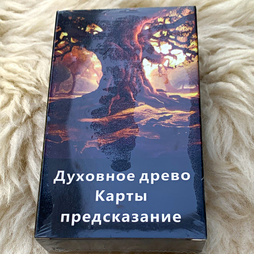 „Духовное