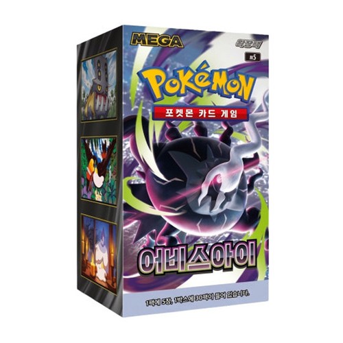 Korean pokemon tcg abyss - tcg, m5