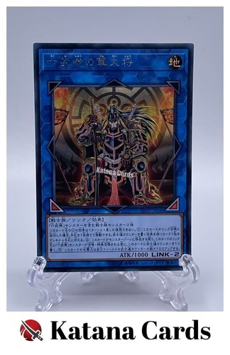 Yugioh karten kampfshogun - yugioh,