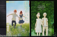 JAPAN Yuki Obata Manga: We