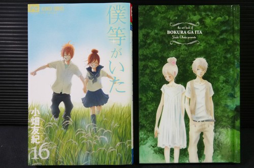 Japan yuki obata manga - japan,