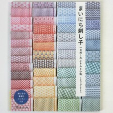 Mainichi Sashiko (Sashiko für