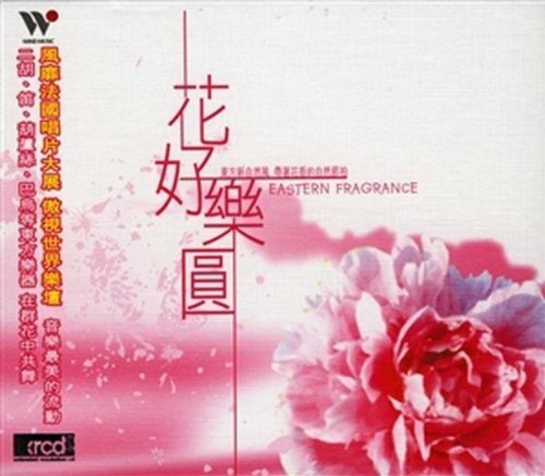 Wind music eastern fragrance - music,
