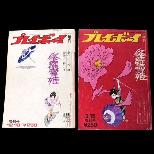 Lady snowblood complete vol - lady,
