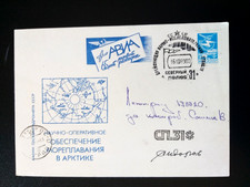 Ganzsachen, Nordpol - 31