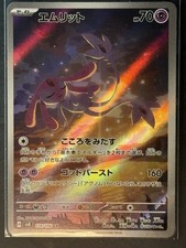 sv8 114/106 AR Vesprit /