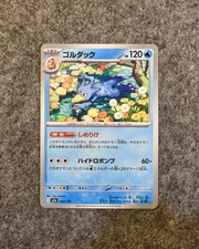 Pokémon Golduck 033/193 M2a
