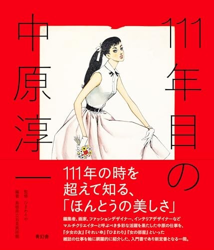 Junichi nakahara 111th - junichi,