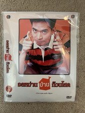 Thai dvd movies collection