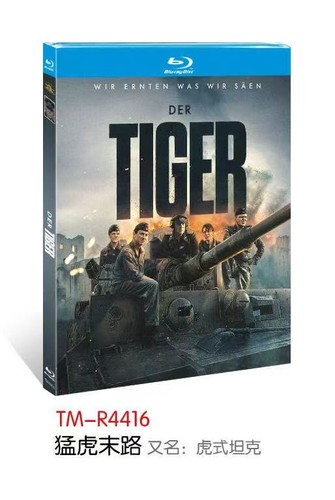 Der tiger the - the,