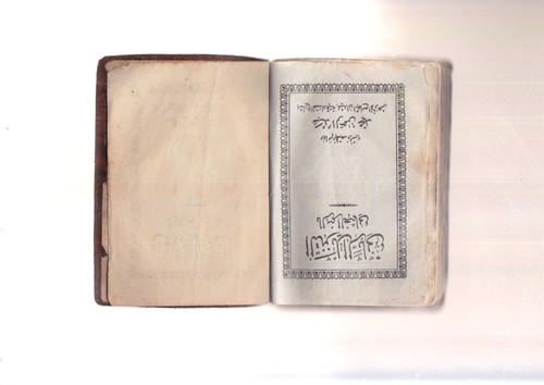 Antiker arabischer koran - antiker,