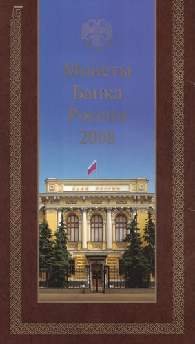 Russland kms kursmünzensatz - russland,