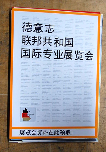 Plakat fachmessen - plakat, in