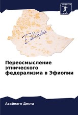 Asajehgn Desta | Pereosmyslenie ätnicheskogo federalizma w Jefiopii | Buch