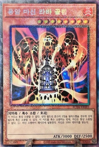 Lava golem - lava-golem, (rc04-kr001)