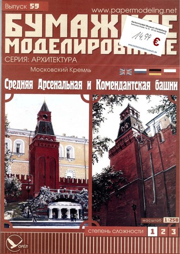 Moskauer kreml - moskauer,