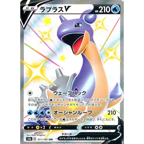 Lapras holo ssr 311 190 - lapras, s4a