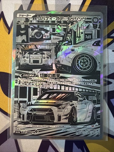 Saito legends 2026 liberty - saito,