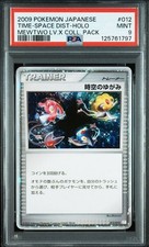 PSA 9 Distortion of Spacetime