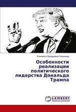 Osobennosti realizacii