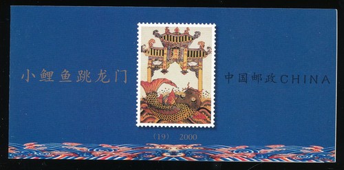 749988 china markenheft - vr,