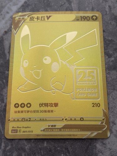 Pikachu 001 015 25th - pikachu,