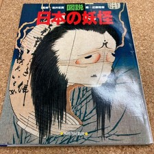 Tattoo Reference Japanese