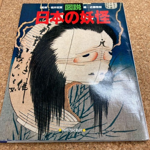 Tattoo reference japanese - tattoo,