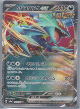 Pokemon Terastal Festival ex