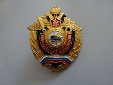  Russisches Abzeichen Orden Marine Navy  Russland (A44-14) 