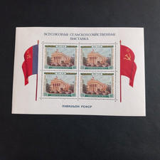 RUSSLAND 1955 / BLATT -