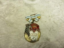 UDSSR Orden des Mutterruhms, 1