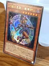 YuGiOh VJMP-JP122 / Apprentice Illusion Magician / ULTRA RARE / JAPANISCHE PROMO