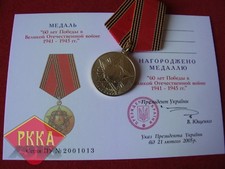 2005 ORDEN Medaille blanko