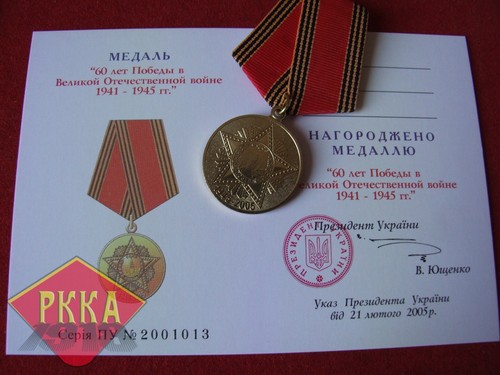 2005 orden medaille blanko - orden,